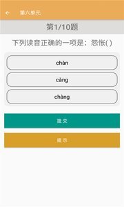初中语文同步练习-图3