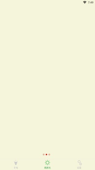 秒亮手电筒-图2