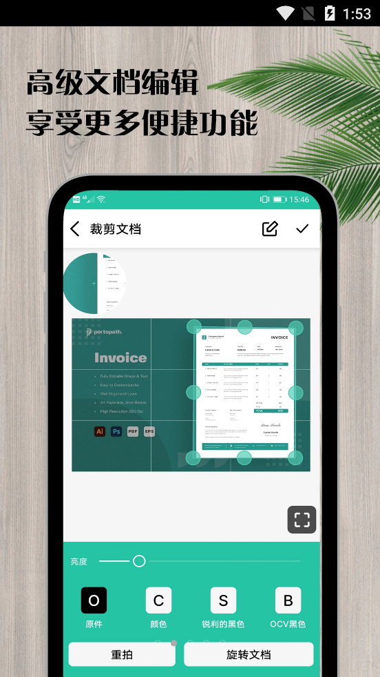 瑾软扫描王-图2