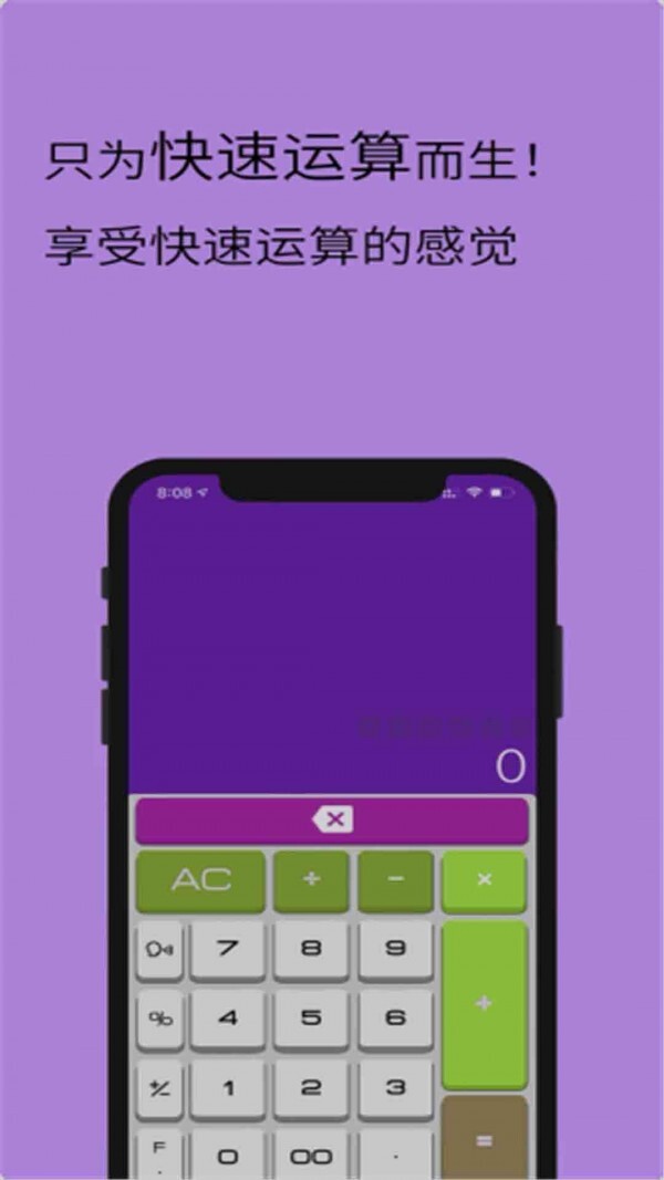 智能遥控计算器-图3