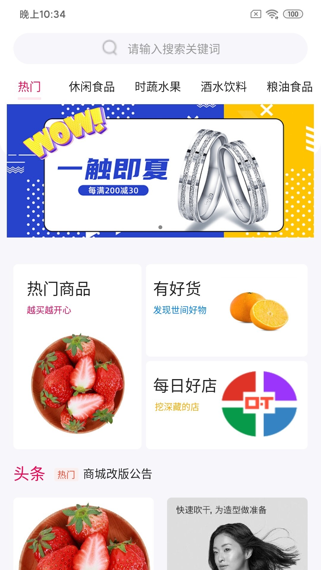 铭轩商城联盟 铭轩商城联盟