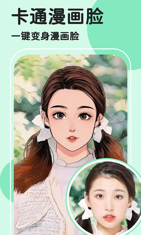 魔漫秀相机-图3