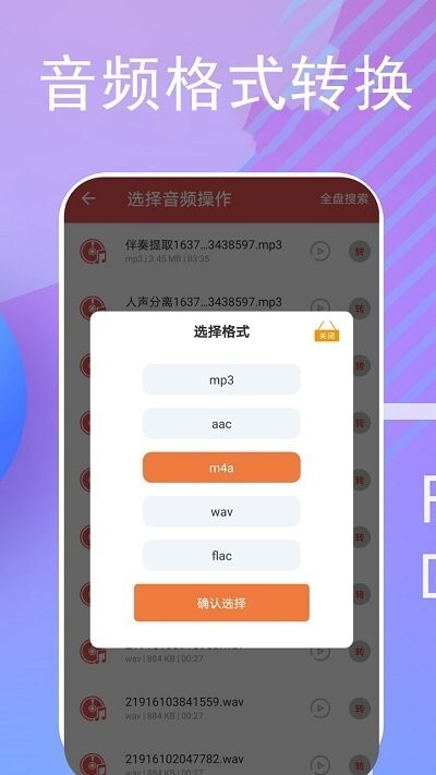伴奏提取宝 伴奏提取宝