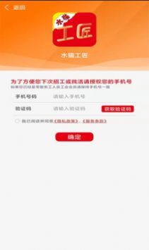 水猫工匠招聘 水猫工匠招聘