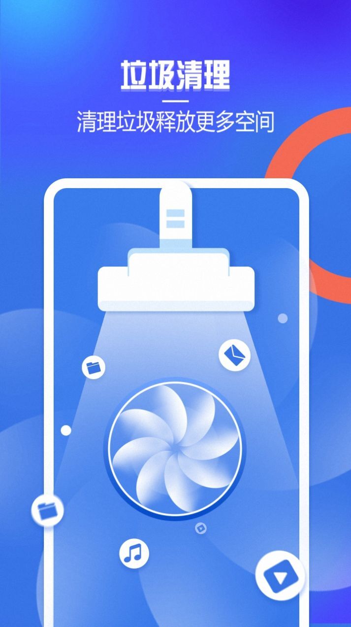 手机一键清理管家 手机一键清理管家