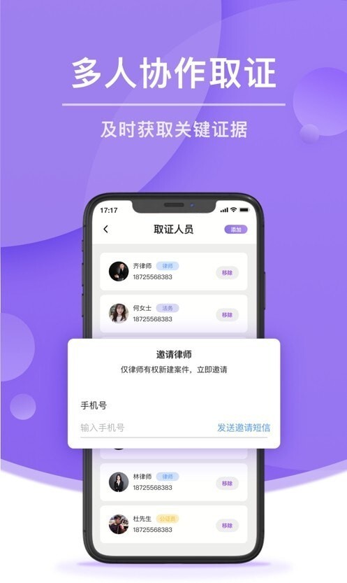 平方取证 平方取证