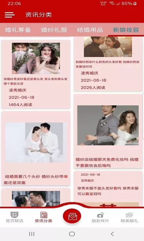 凌秀婚庆 凌秀婚庆