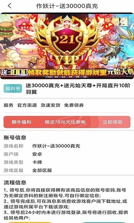 手游福利盒子-图1