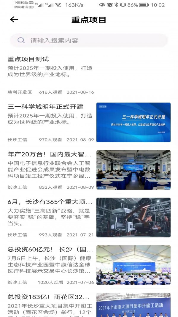 慈利开发区 慈利开发区