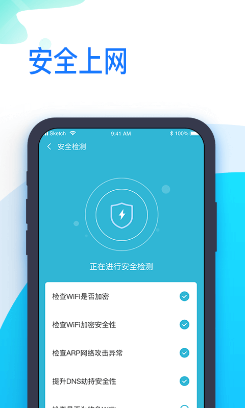 即连WiFi 即连WiFi