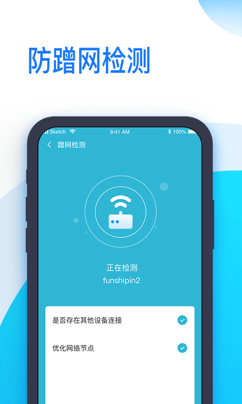 即连WiFi 即连WiFi