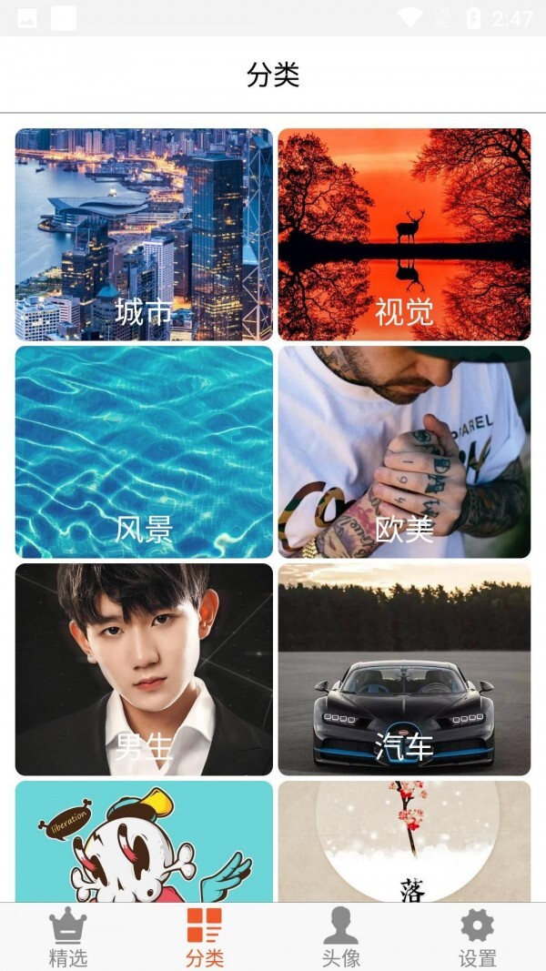 白茫壁纸 白茫壁纸