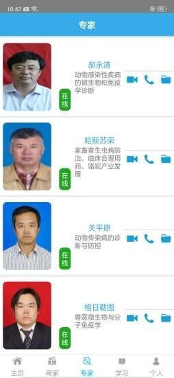 畜牧远程诊断-图3