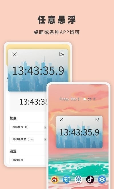 时间显示 时间显示