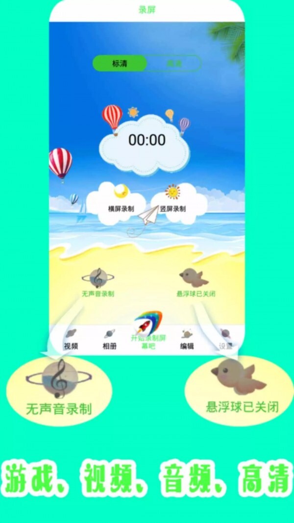 旋风吃鸡录屏-图1