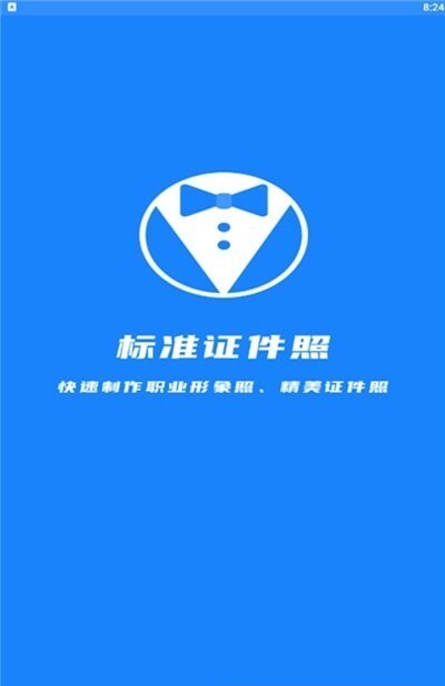 理想证件照-图2