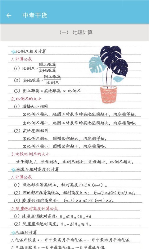 七年级下册地理辅导 七年级下册地理辅导