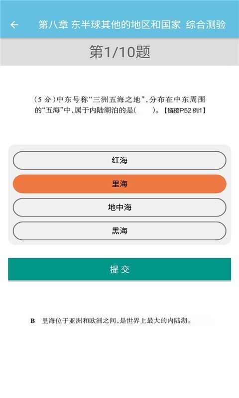 七年级下册地理辅导 七年级下册地理辅导