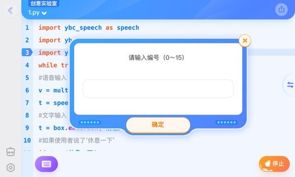 猿编程HD 猿编程HD