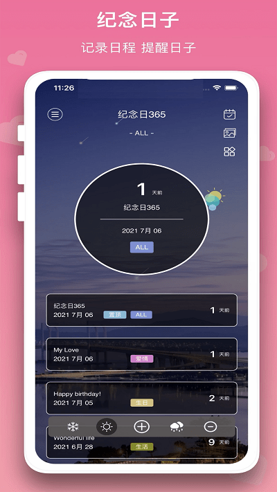 恋爱规划局 恋爱规划局