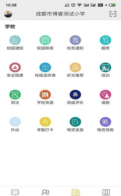 博睿智慧校园-图2