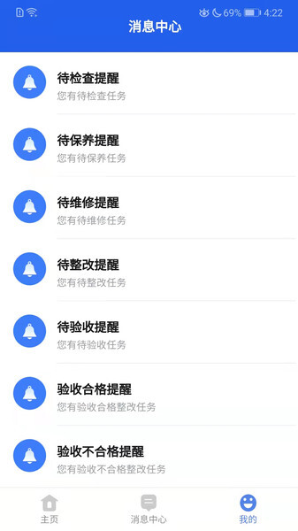 埃欧哲智慧工地云平台-图3