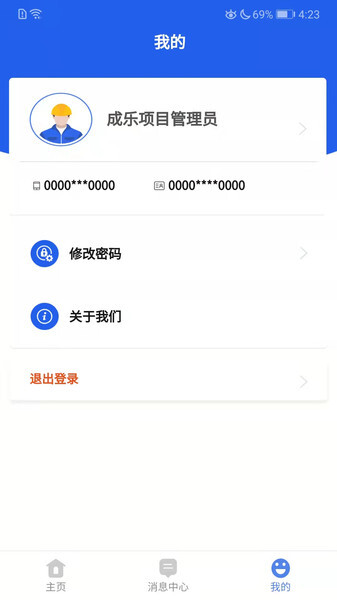 埃欧哲智慧工地云平台 埃欧哲智慧工地云平台