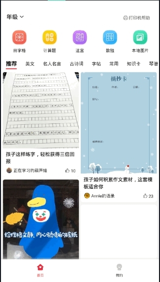 番茄少年 番茄少年