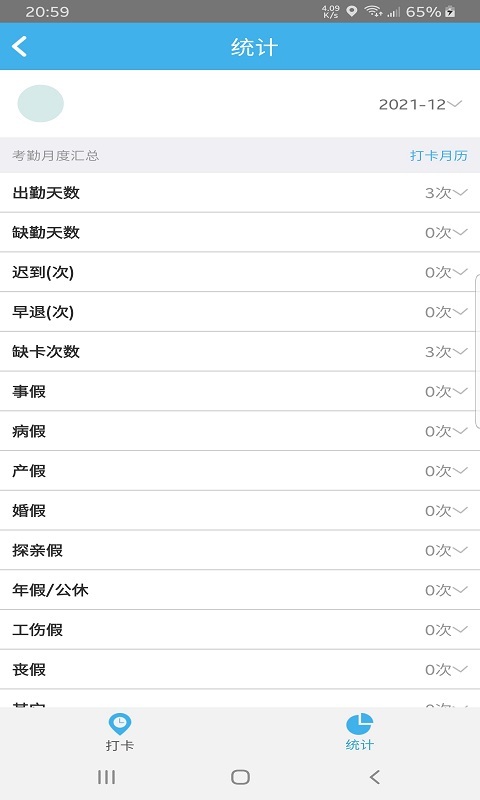 佳尚云办公 佳尚云办公