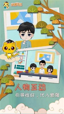 少儿将棋教学合集-图2