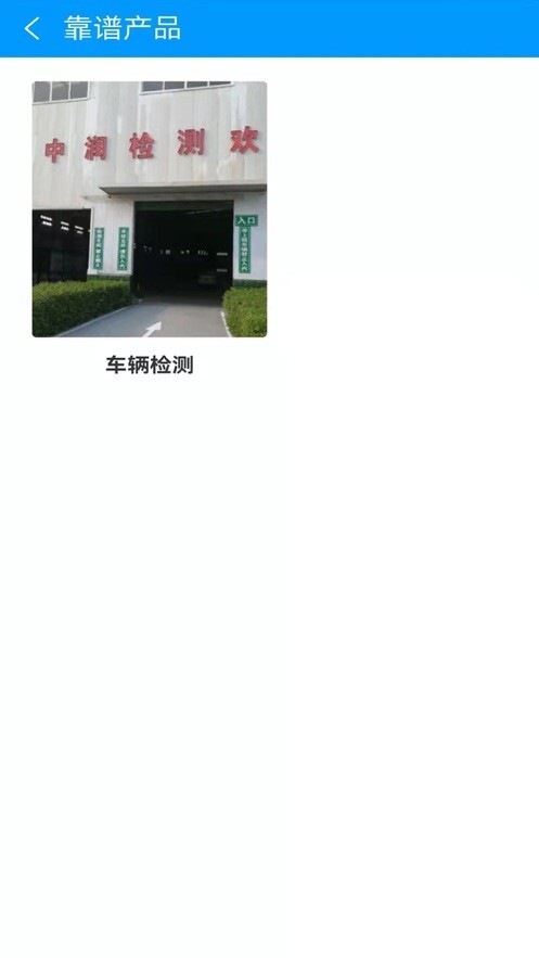 靠谱着调 靠谱着调