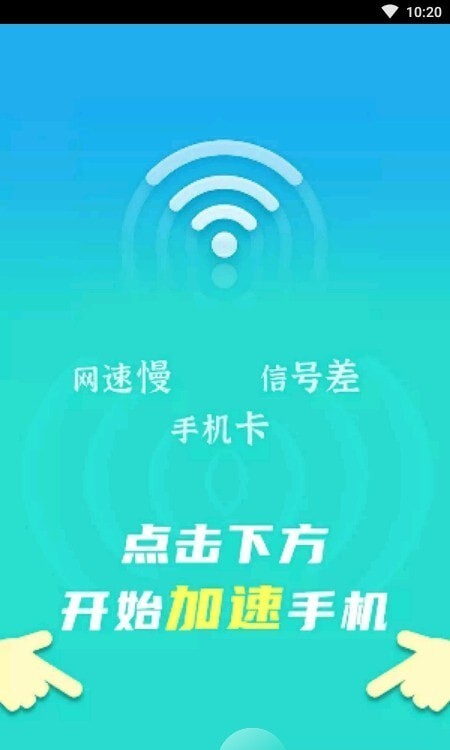 wifi速连兄弟-图3