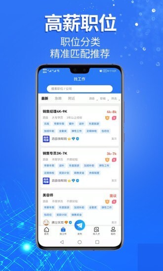 泗县招聘网-图2