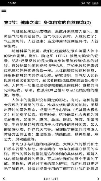 常见病预防手册-图1