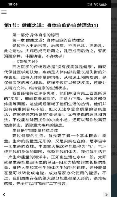 常见病预防手册-图2