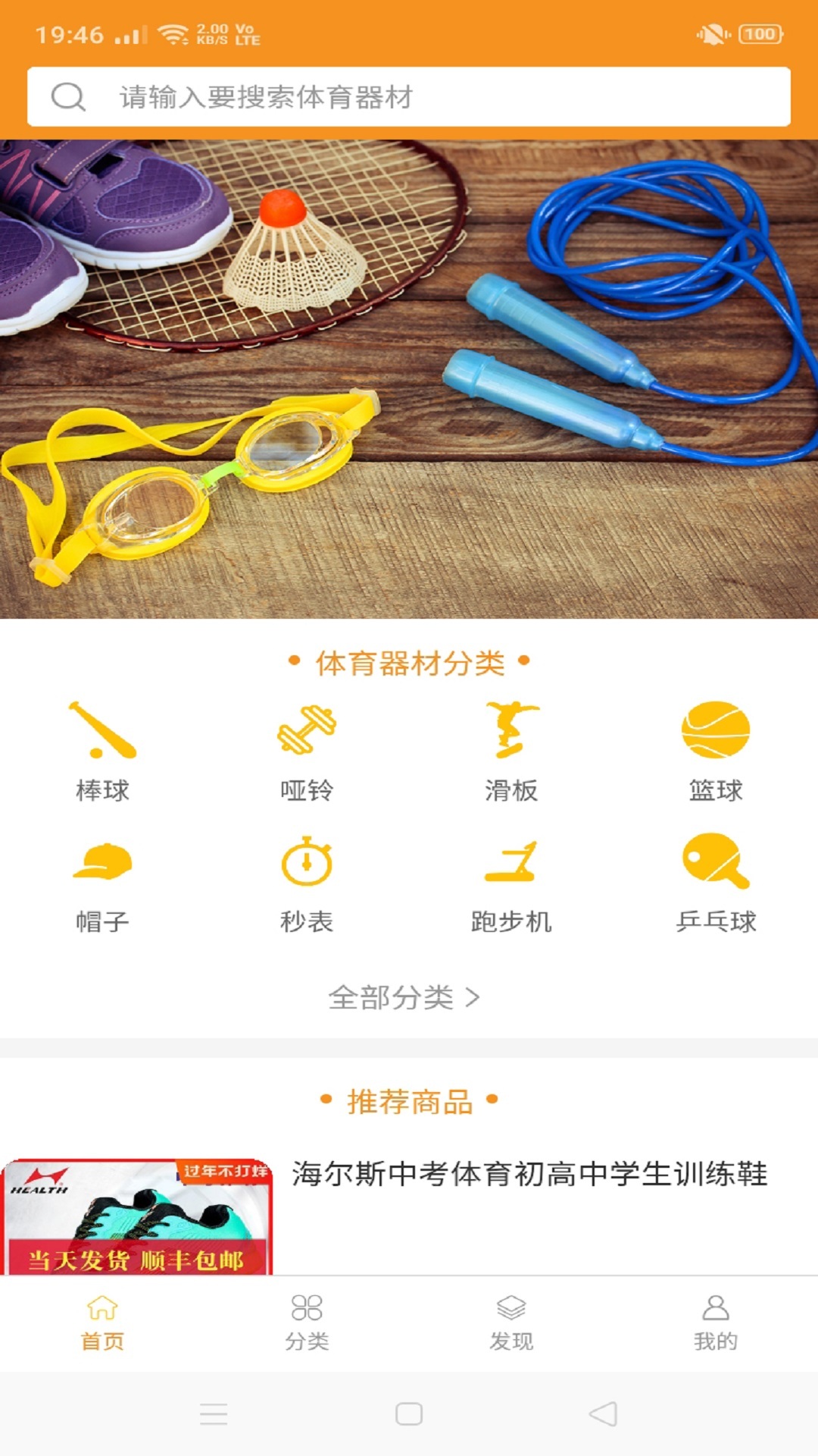 188体育用品-图3