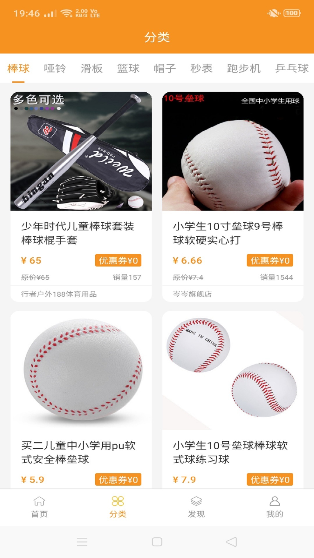 188体育用品-图2