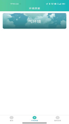 南昌智慧环保-图2