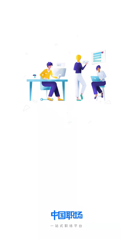 中国职场-图1