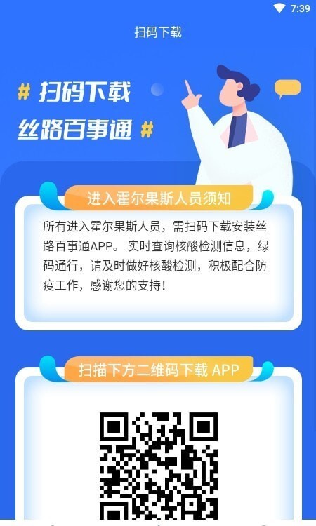 丝路百事通-图3