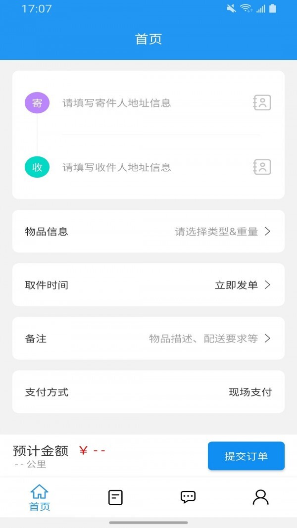 锐力行快配-图3