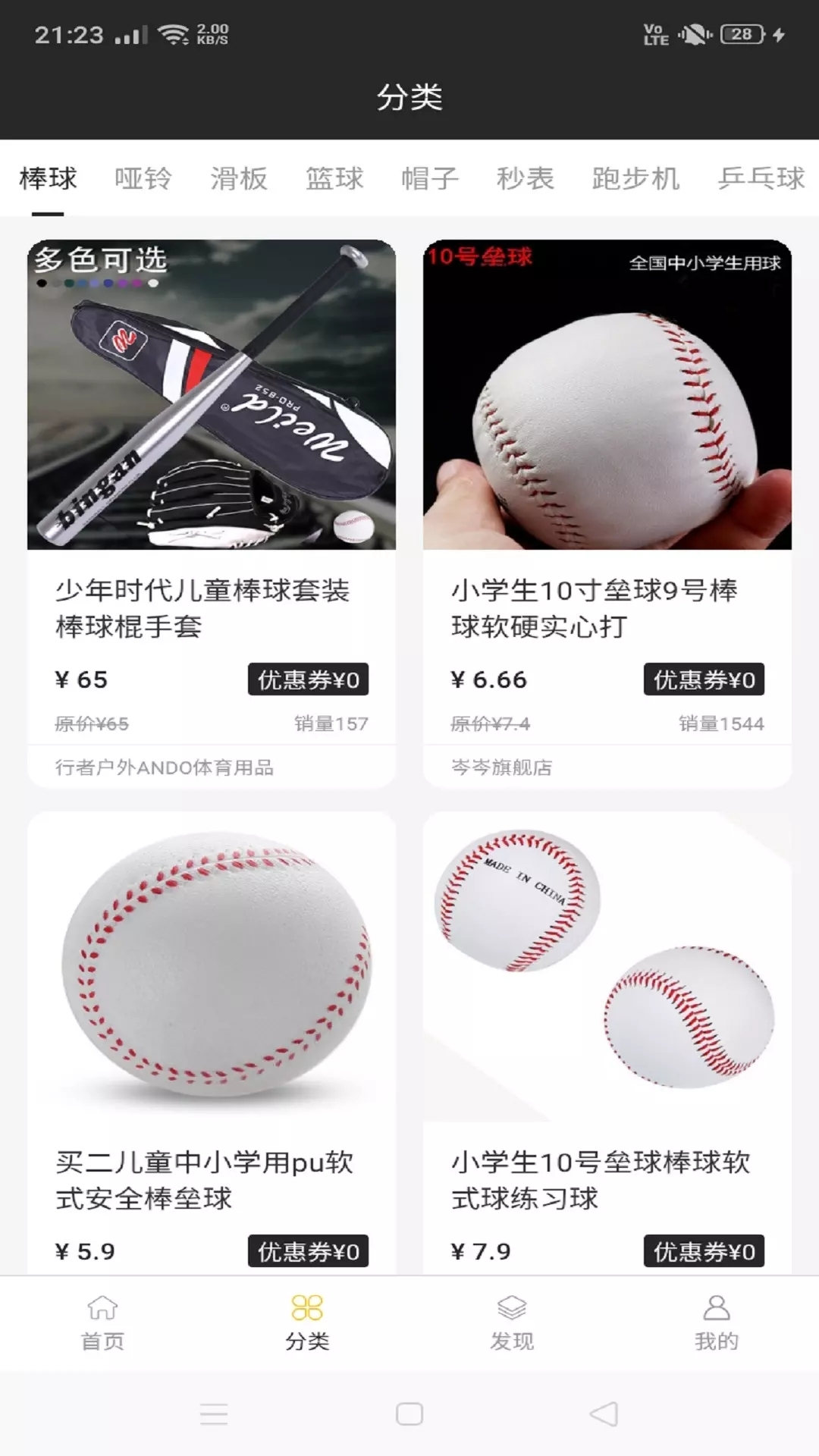 ANDO体育用品-图3