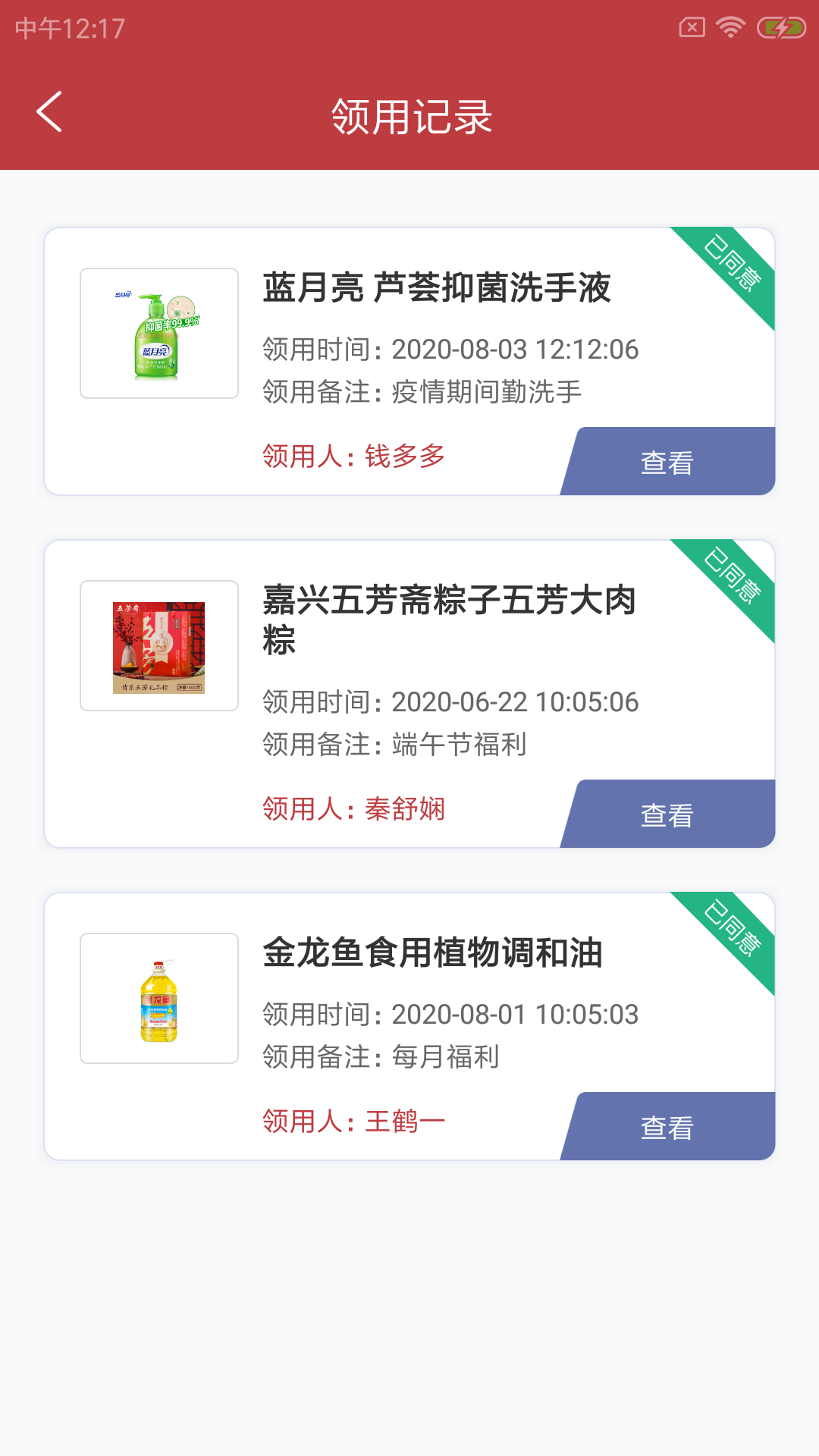 咕克派校勤 咕克派校勤