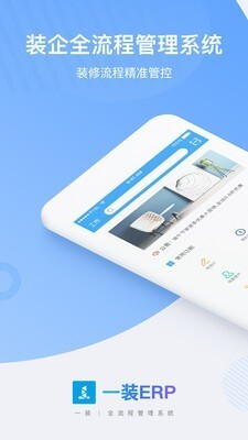 一装ERP-图3
