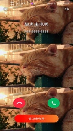 靓声来电秀-图2