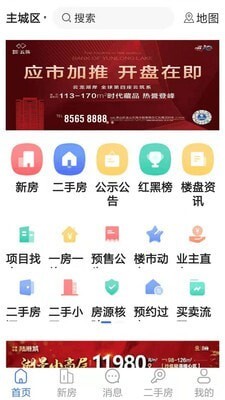 徐房信息网-图2