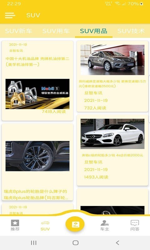 旦智车讯 旦智车讯