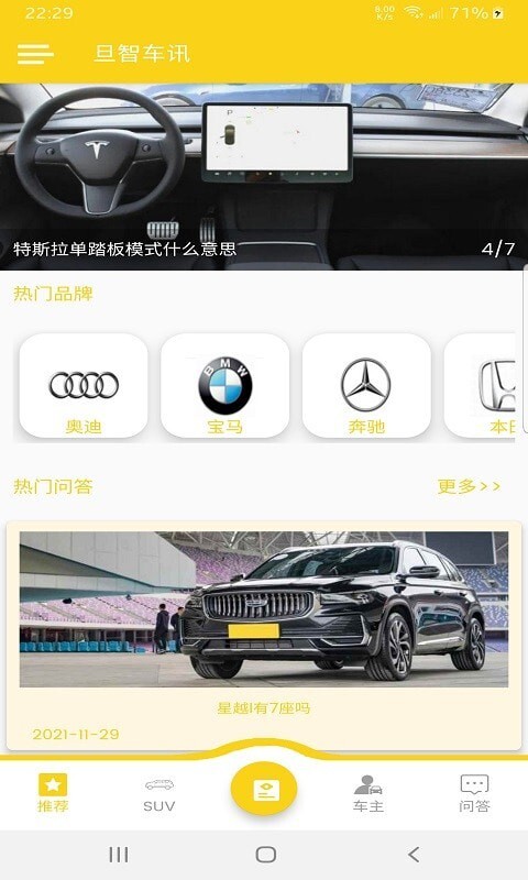 旦智车讯 旦智车讯