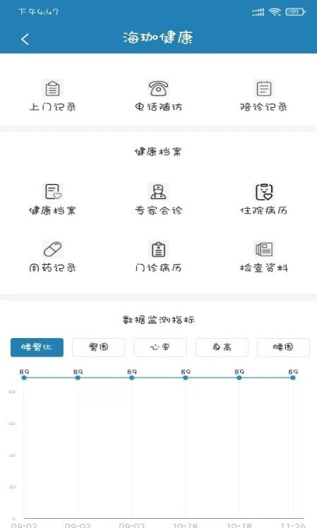 海珈健康 海珈健康