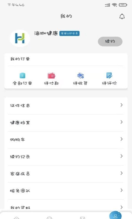 海珈健康 海珈健康